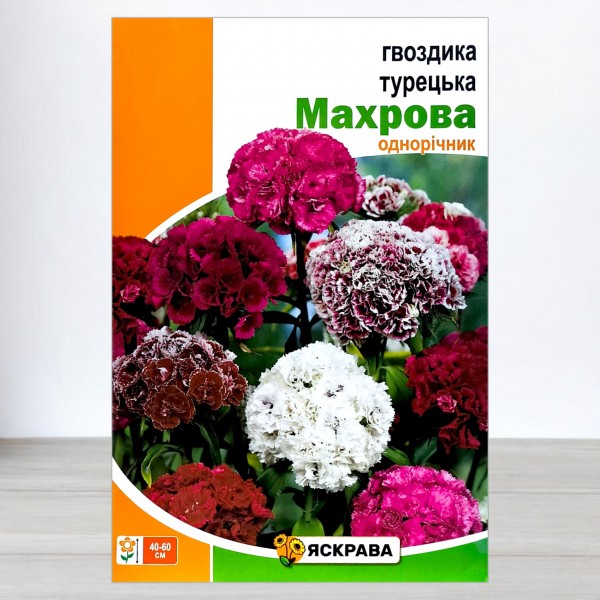 Семена гвоздики Турецкая махровая, 3г, ТМ Яскрава